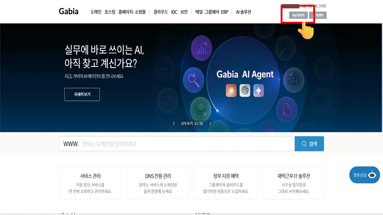 워드프레스 도메인 구매 및 네임서버 설정