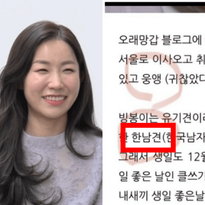 나는솔로-4기-정자-블로그-남자혐오-남혐글