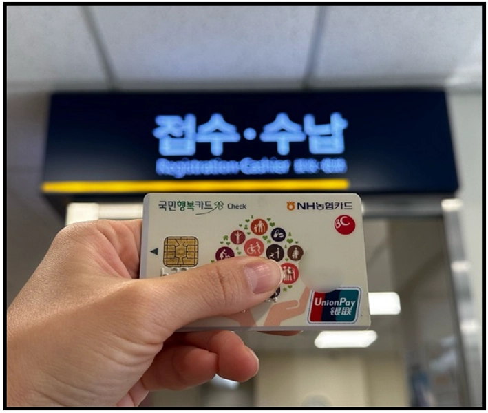 국민행복카드, 임신출산지원금, 바우처카드, 육아지원, 출산지원정책, 임신혜택, 산모지원, 임산부혜택, 출산준비, 임신준비