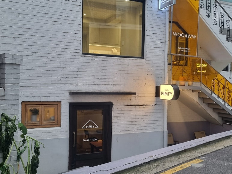 마포 합정 빵집 카페 '핌피'