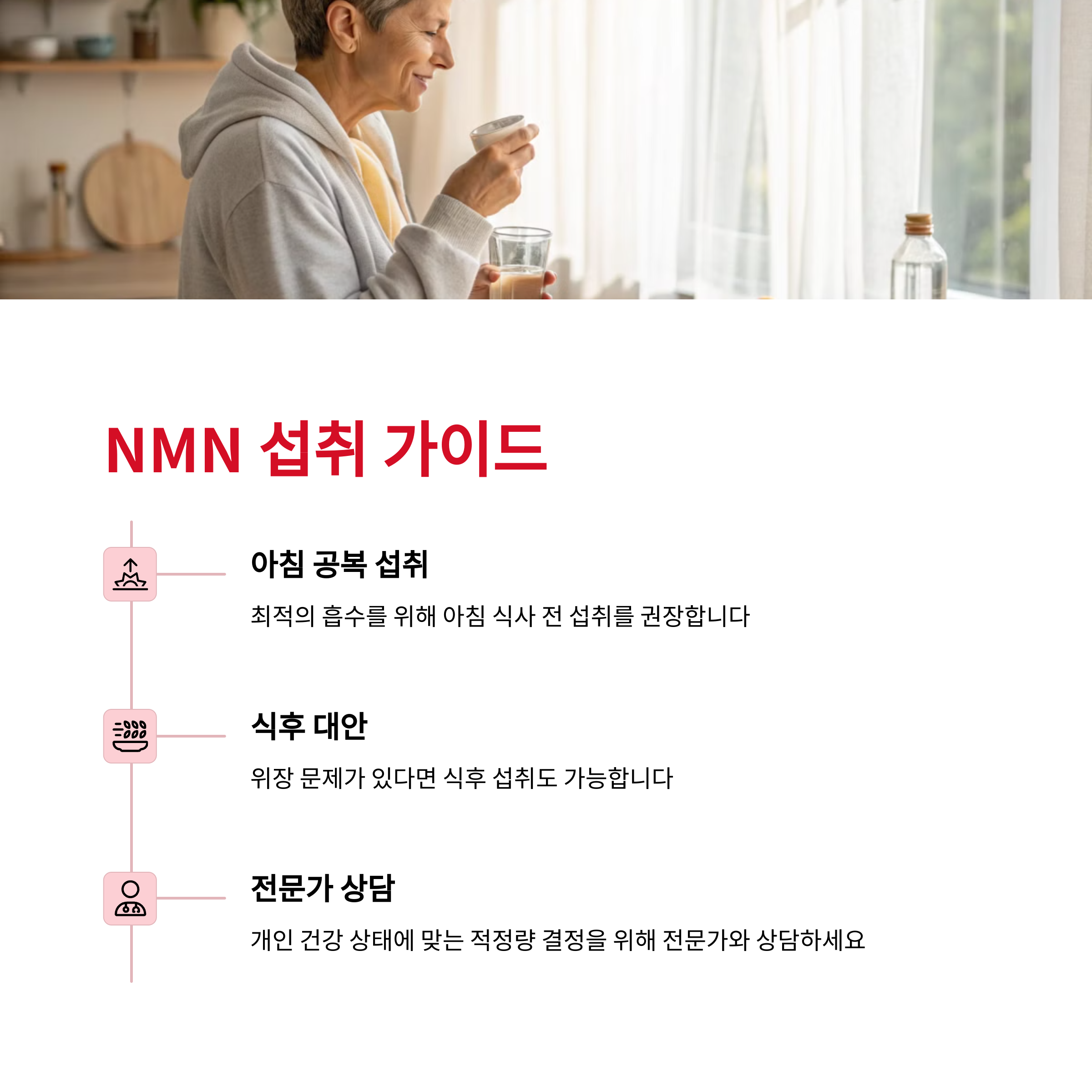 항산화, 노화방지