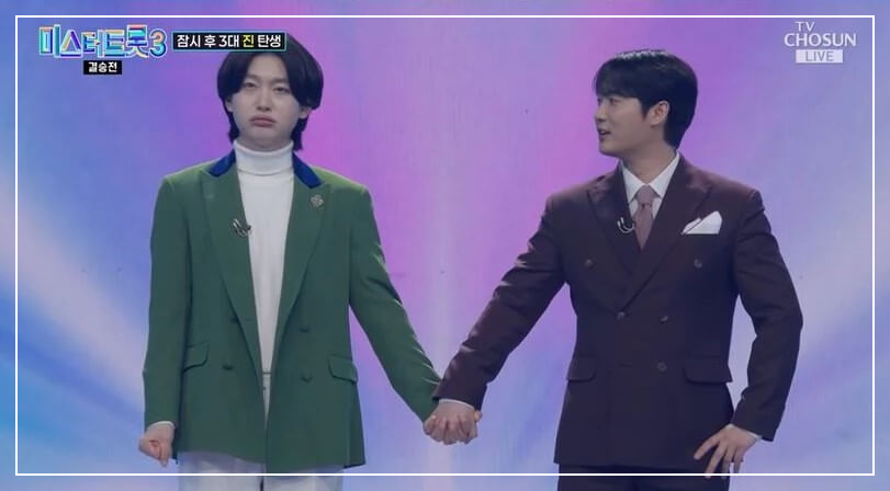 미스터트롯3 대국민응원투표