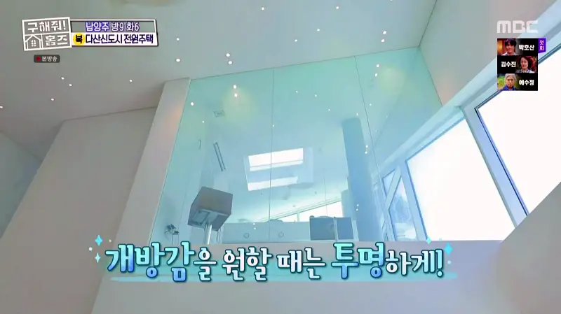 구해줘홈즈 홈캉스 남양주시 다산동 나인방캉스 하우스 인테리어 리모델링 집 파도파도 홈서핑 소개