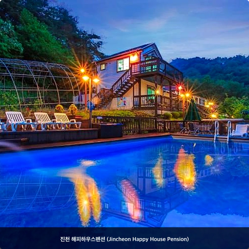 진천 해피하우스펜션 (Jincheon Happy House Pension)_1