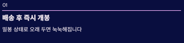 배송받으면 할일