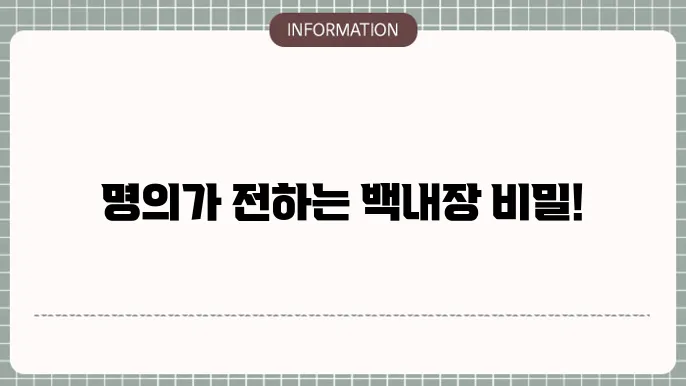 EBS 명의 백내장: