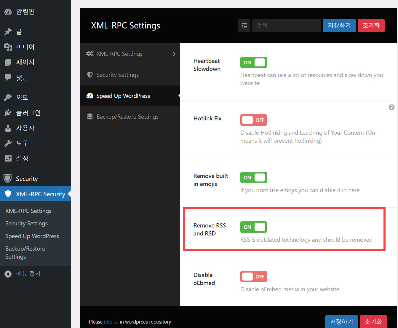 워드프레스: 네이버 서치어드바이저 올바른 RSS가 아닙니다 오류 해결 방법