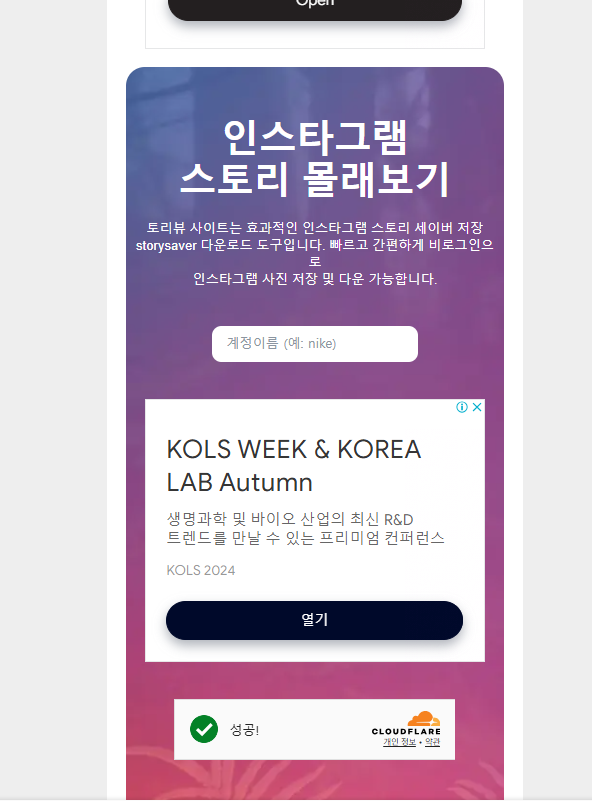 스토리뷰
