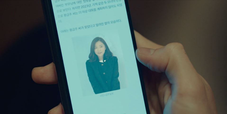 힘쎈여자강남순_7회