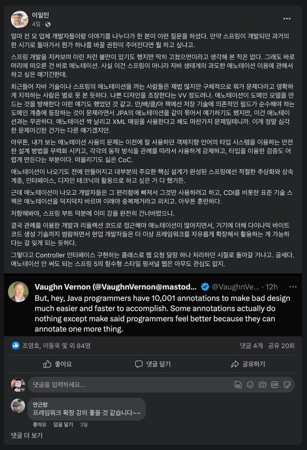 이일민 님의 SNS