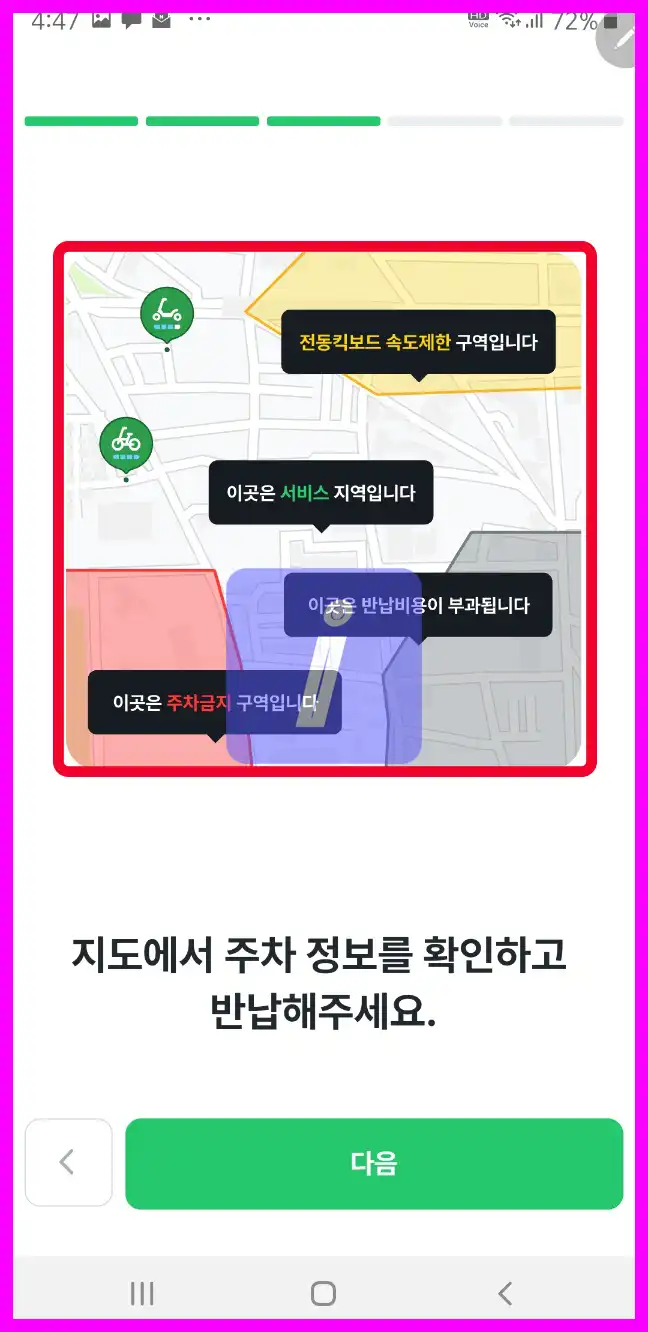 지쿠터 타는법과 요금, 헬멧 면허 없으면 벌금