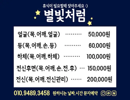별빛처럼