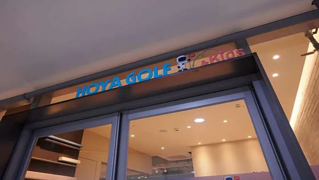 호야골프앤키즈 청라점