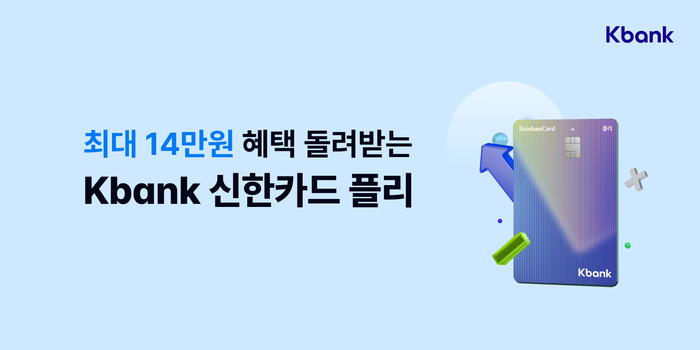 케이뱅크-신한카드-플리