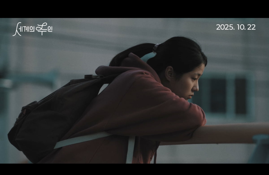 세계의 주인