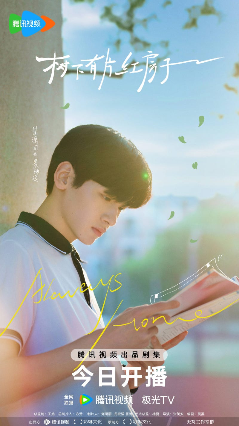 수하유편홍방자,수하유편홍방자 줄거리 요약,수하유편홍방자 등장인물 분석,수하유편홍방자 결말 후기,수하유편홍방자 ott,수하유편홍방자 웨이티비 방영일