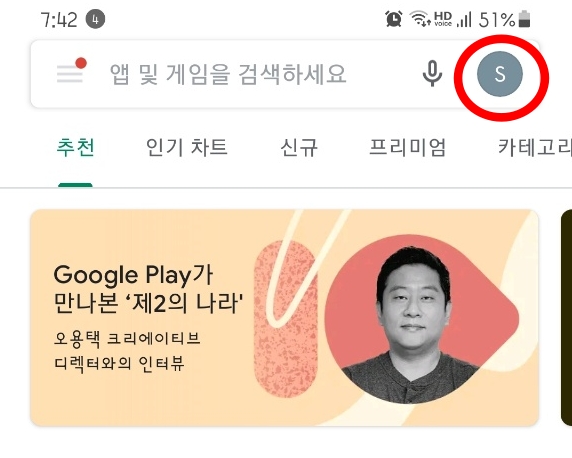 자동업데이트 해제방법 첫 번째