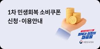 민생소비쿠폰농협체크카드15