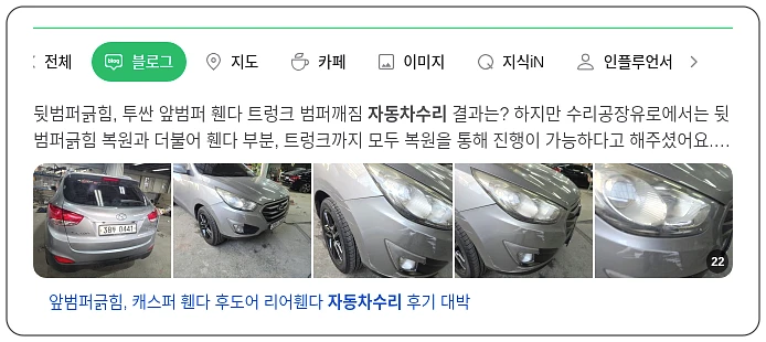 자동차 수리_1_subsection