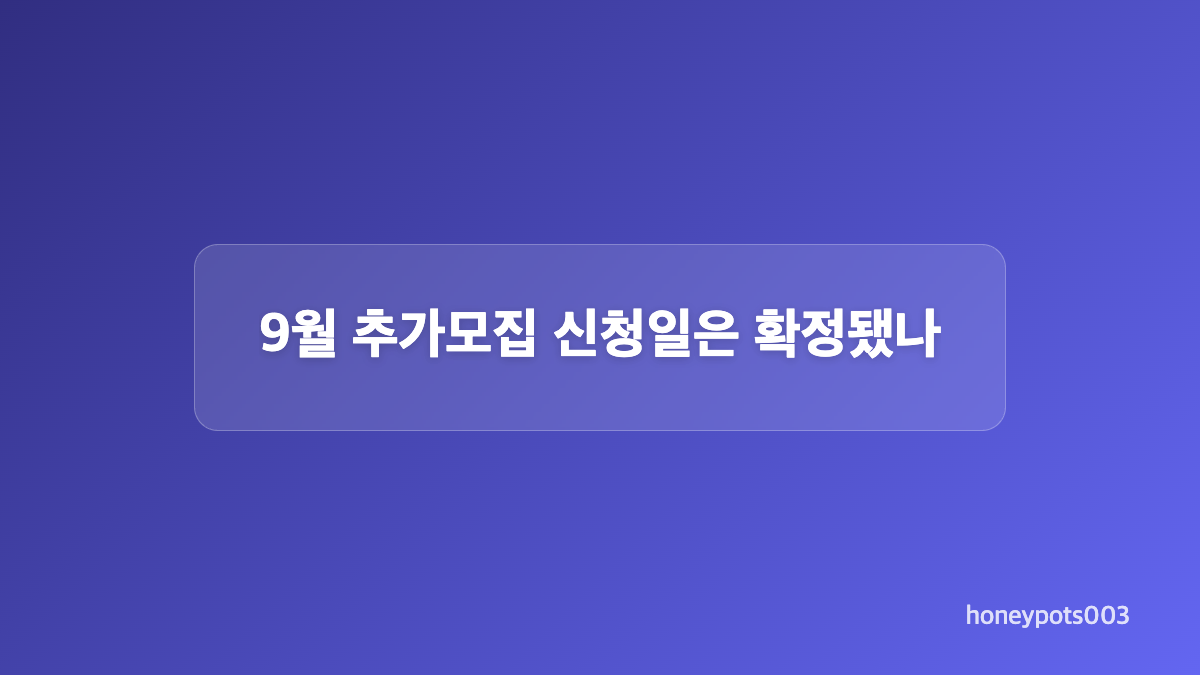 1차 모집 신청&middot;심사&middot;가입 숫자