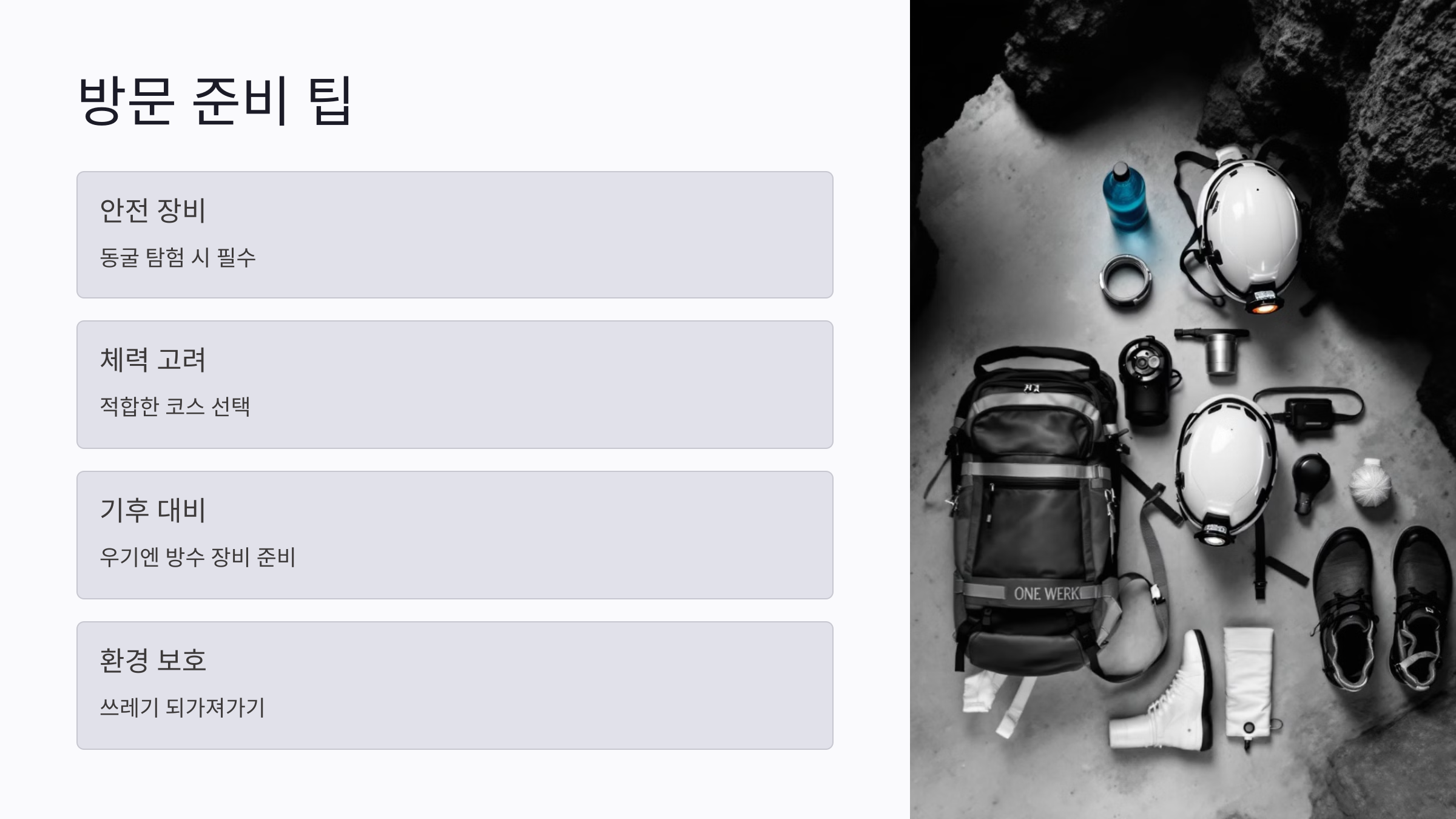 탐루앙 국립공원 방문 준비: 안전하고 즐거운 여행을 위한 팁