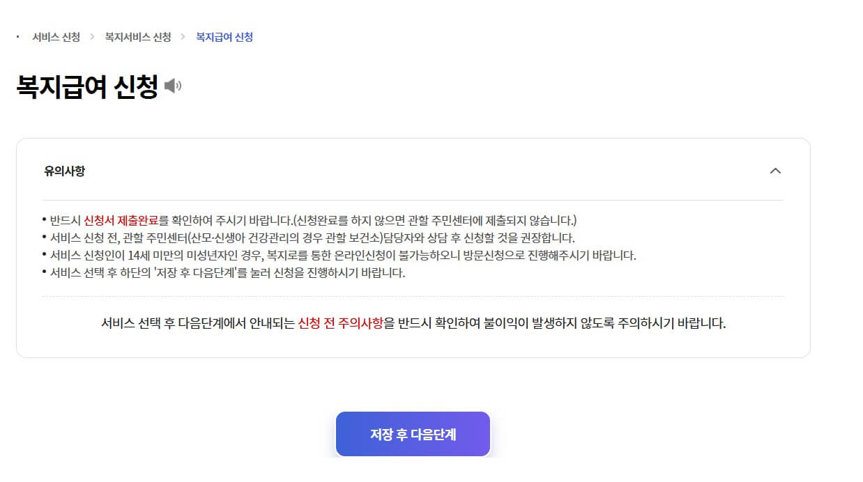 복지로 로그인화면