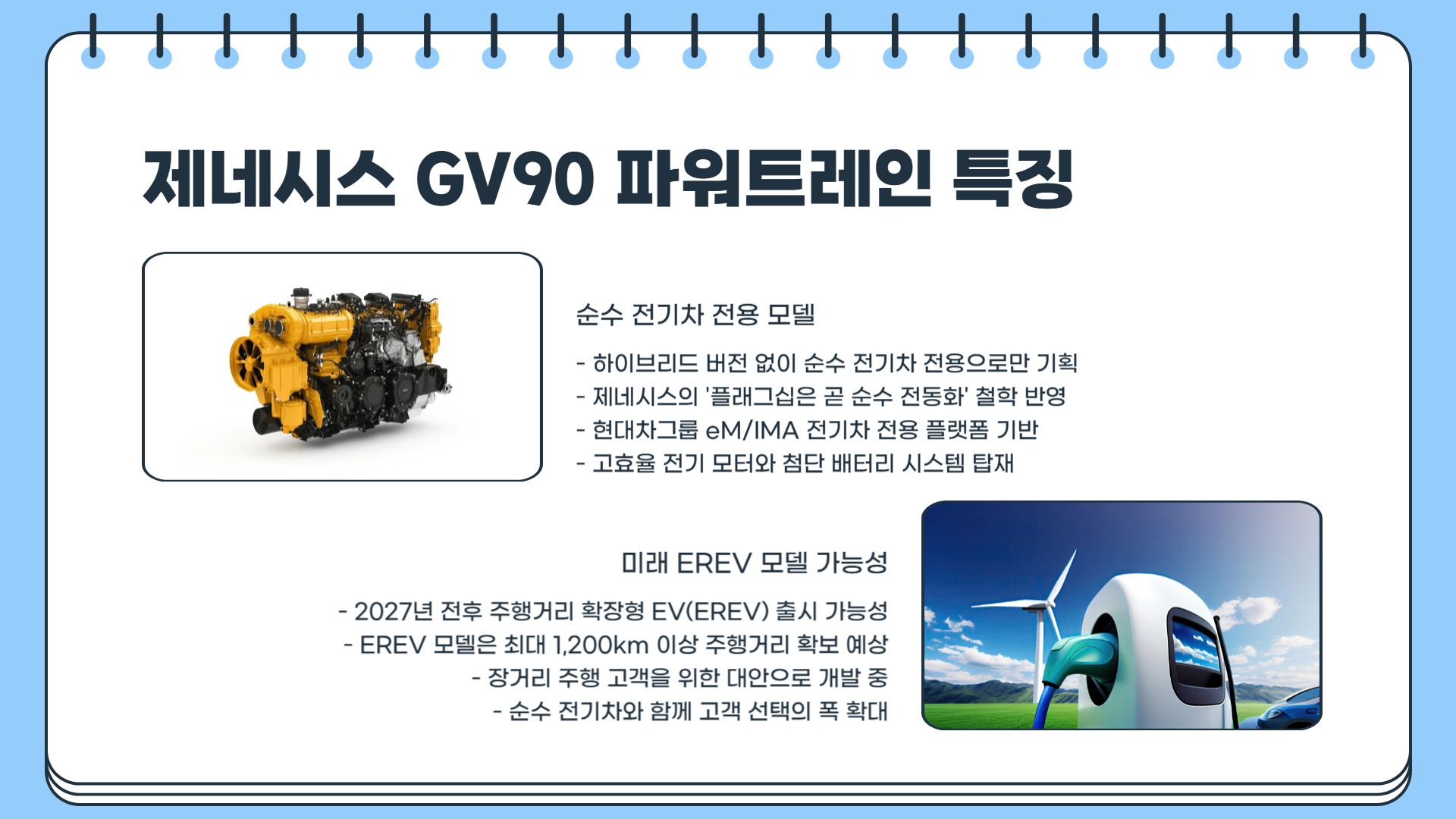제네시스 gv90 가격표 제네시스 gv90 하이브리드 제네시스 gv90 전기차 제네시스 gv90 제원 완벽 정리