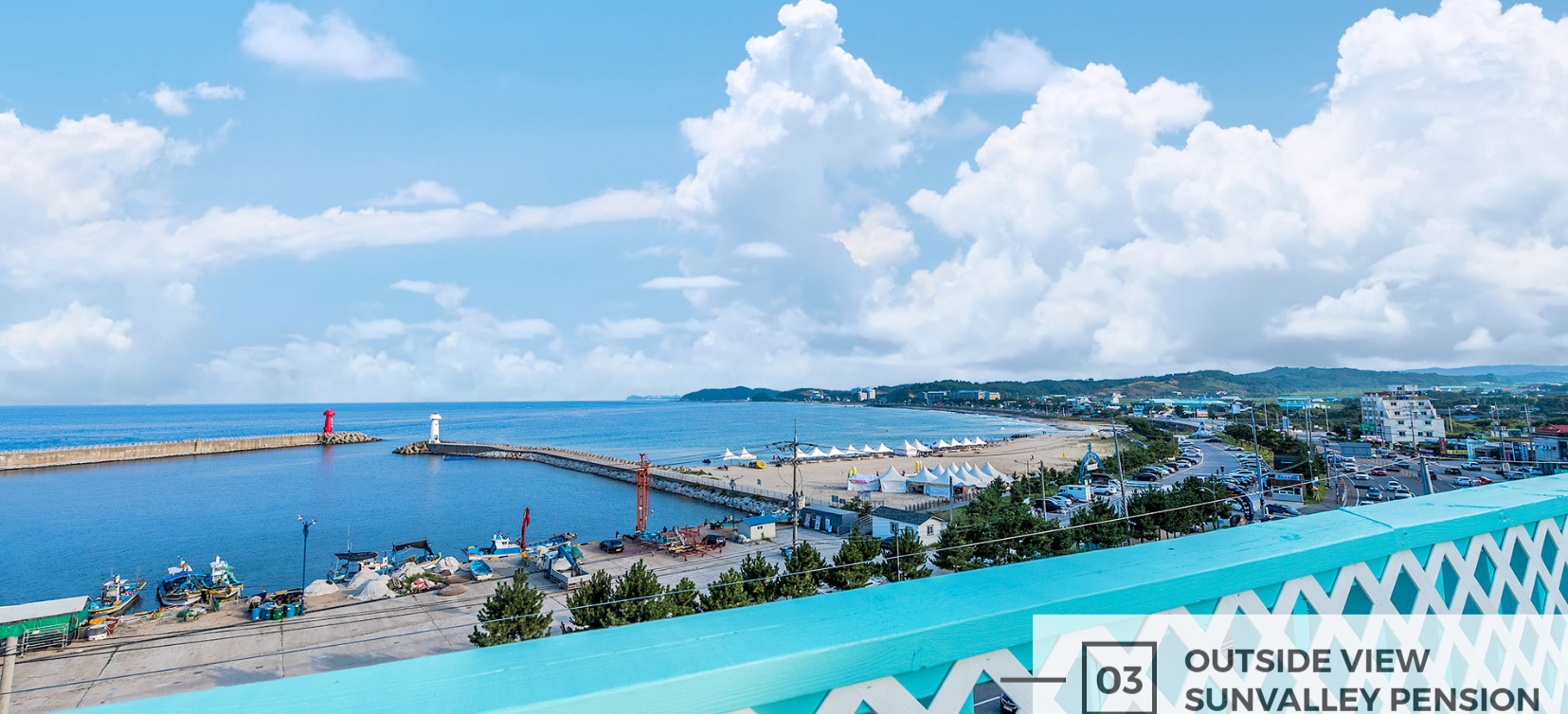 양양 썬베이펜션