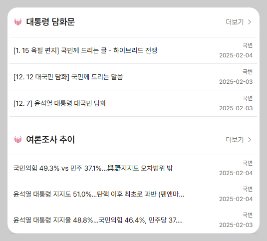 국민변호인단