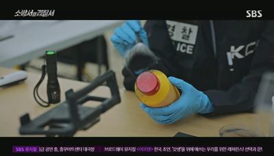 범인이 불 지를 때 사용한 라이터 기름통 입니다.