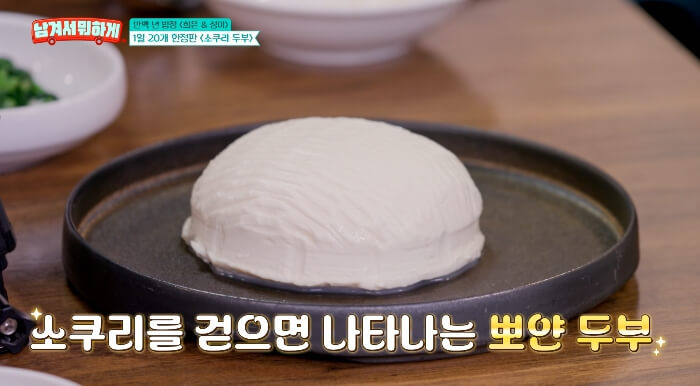 소쿠리두부