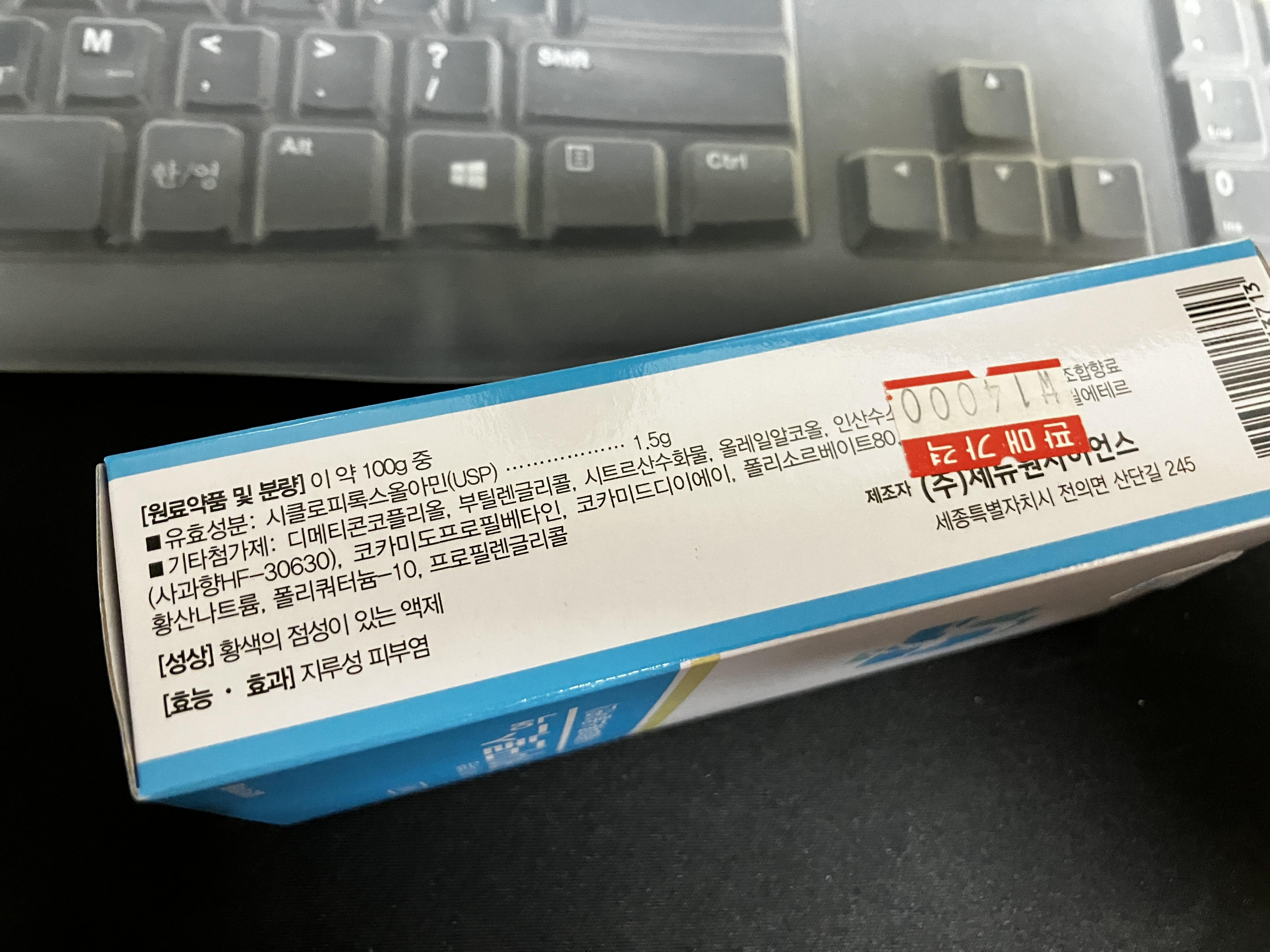 케이프록스 액 샴푸