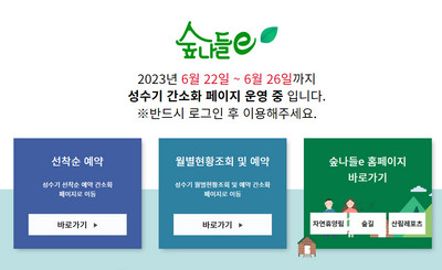 국립자연휴양림