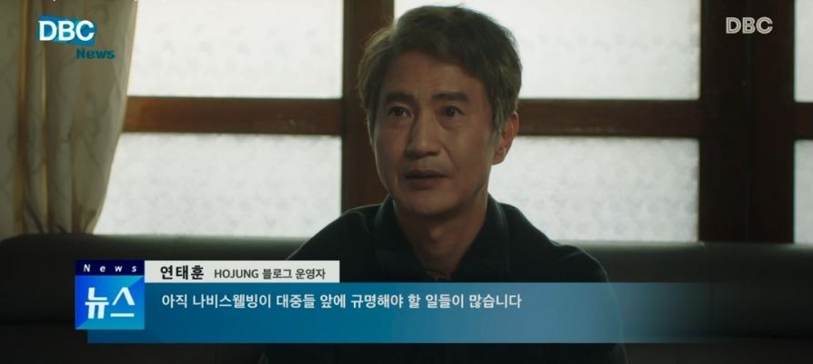 이로운사기_13회