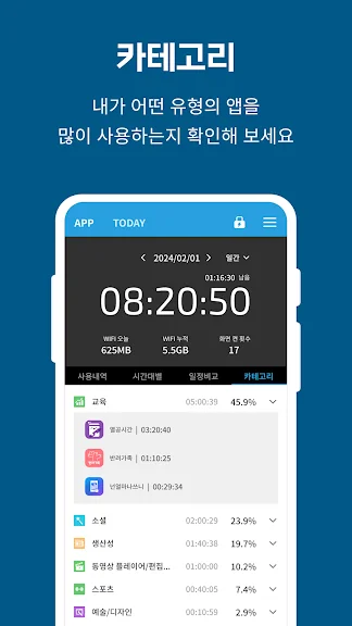자녀 핸드폰 사용시간 제한 어플-5 자녀 핸드폰 사용시간 제한 어플-5