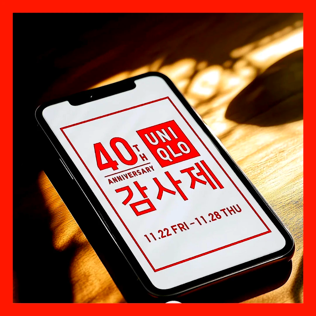 유니클로-세일-기간-감사제-품목-사은품