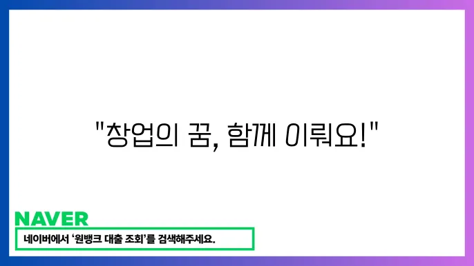 소상공인협회 창업 컨설팅 서비스: 성공적인 창업을 위한 돀움