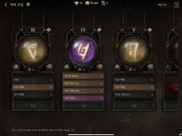 나이트크로우 마력 주입