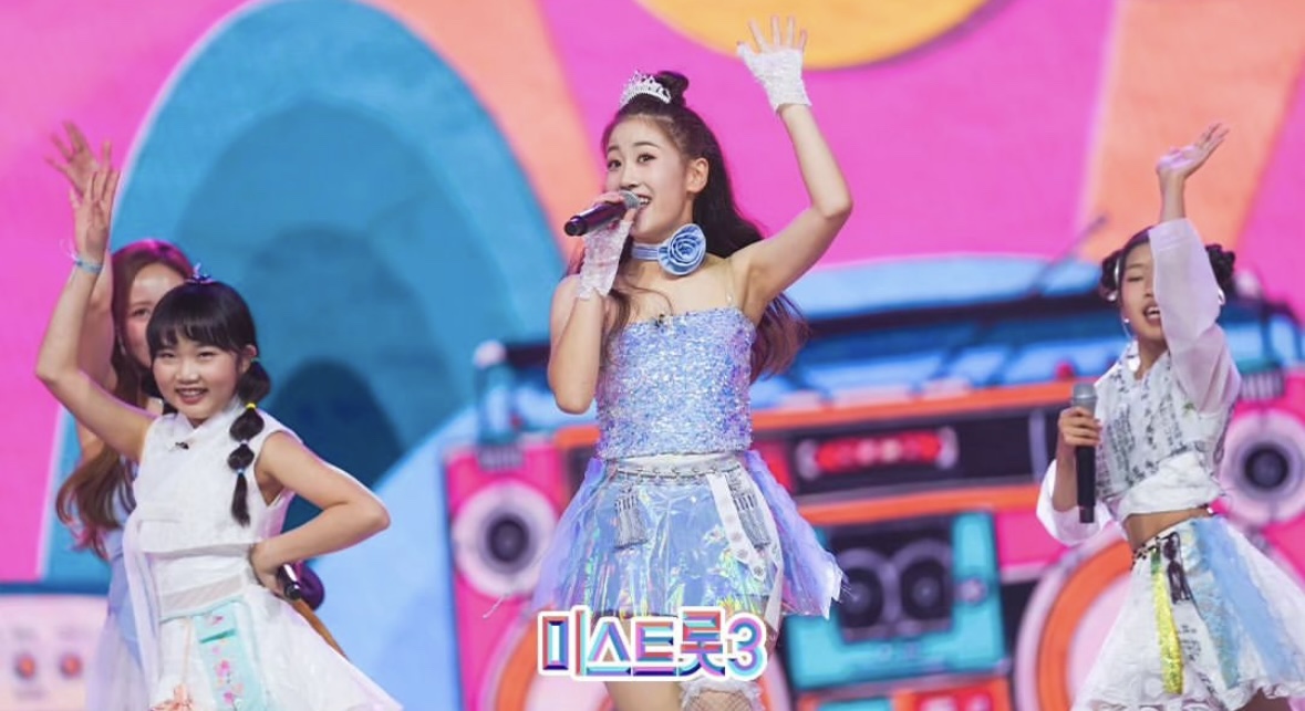 미스트롯3 방청 신청