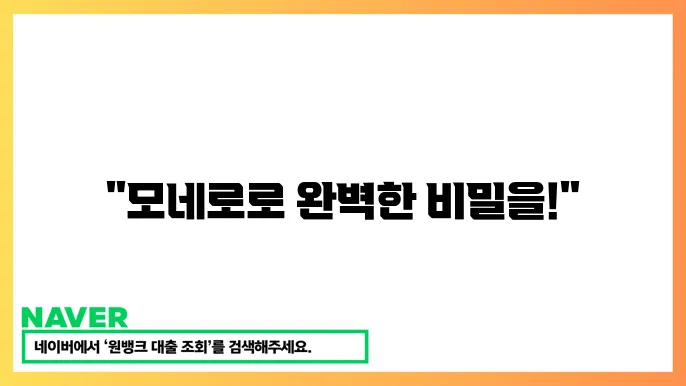모네로 XMR 프라이버시 코인 개인 칼쏕 보호 기능