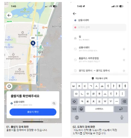 앱 이용 순서1