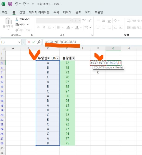 엑셀 색 기준 필터 사용방법