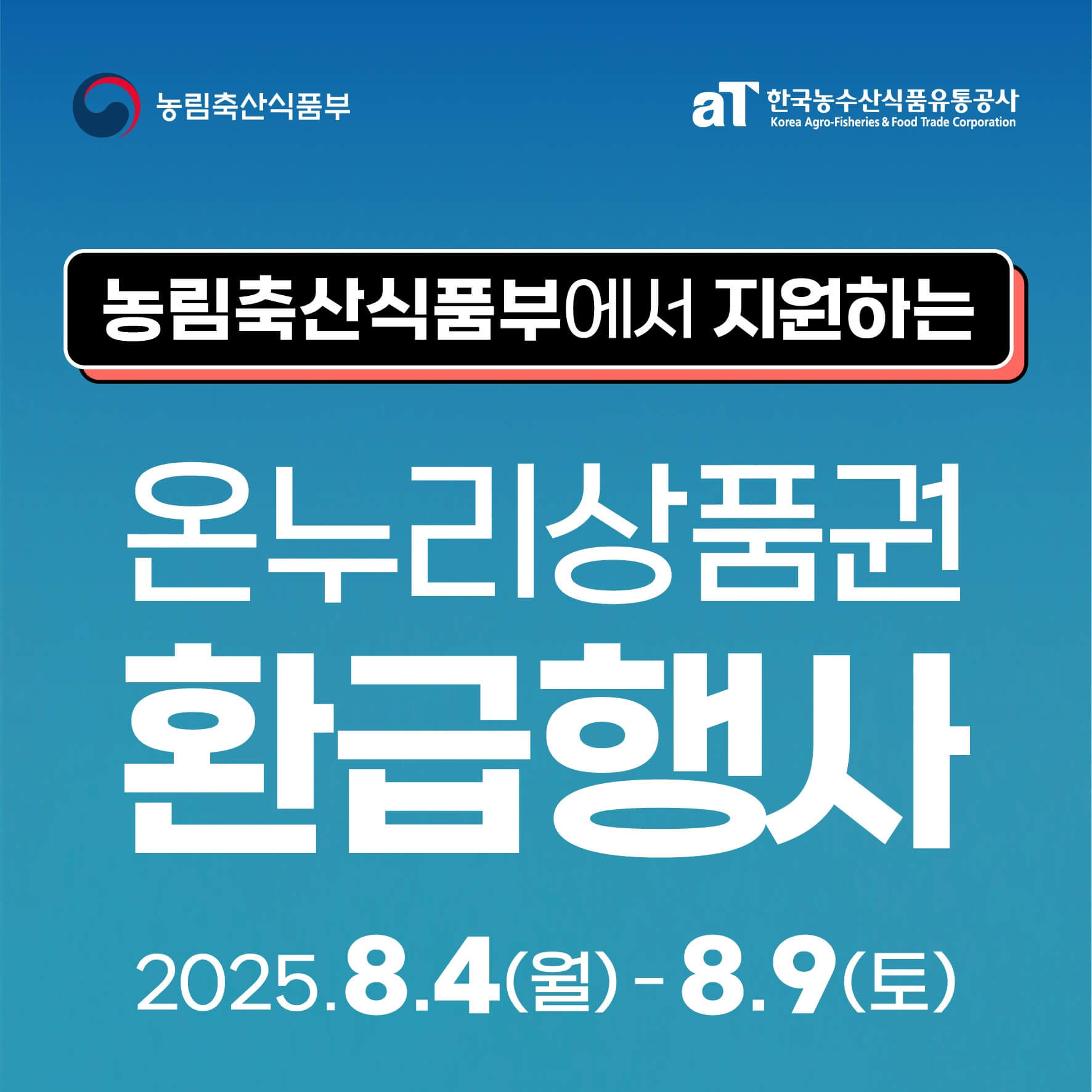 온누리 상품권