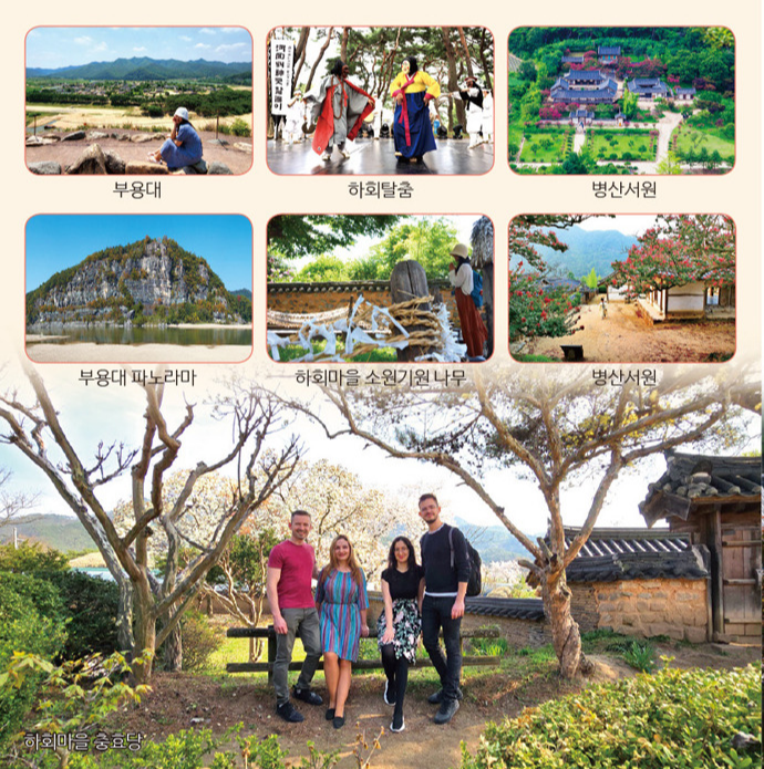 당일 하회마을 권역1