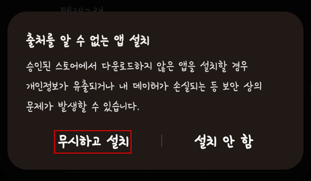 유튜브-리벤스드(YouTube-ReVanced-광고-없이-시청!?