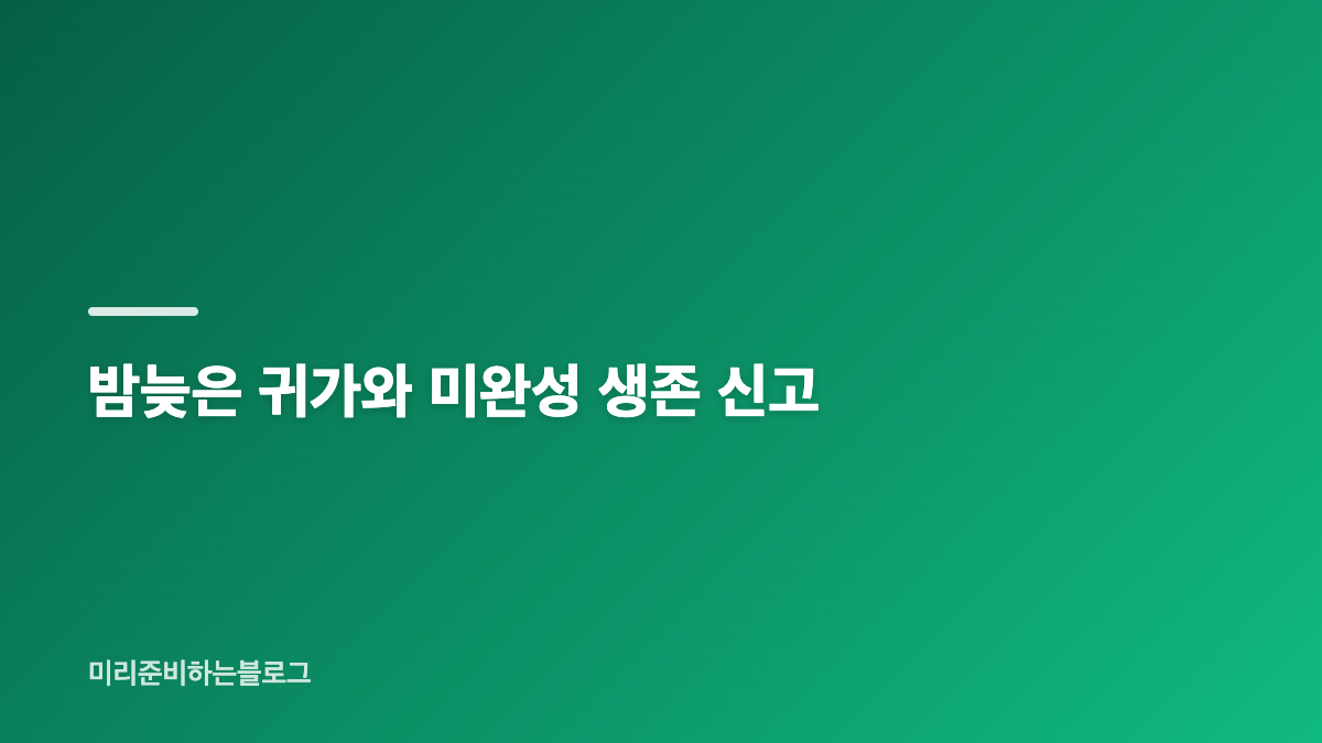 이승윤 결혼기념일을 뒤늦게 알게 된 이유