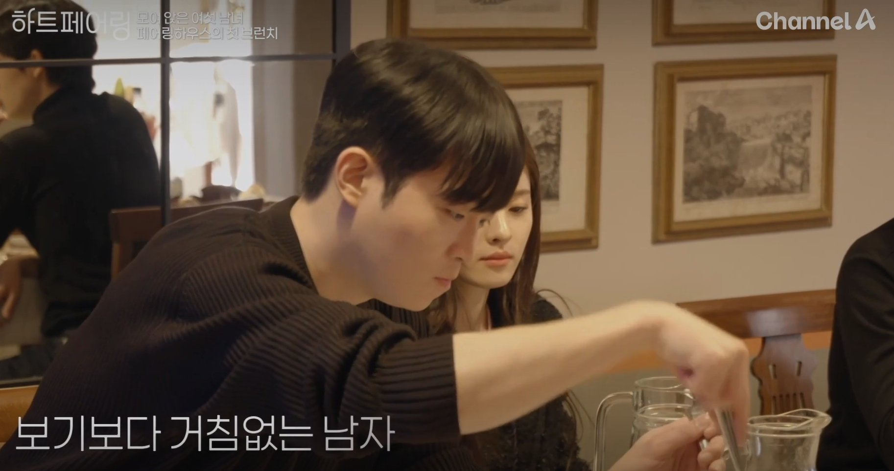 &amp;#39;하트페어링&amp;#39;의 페어링북