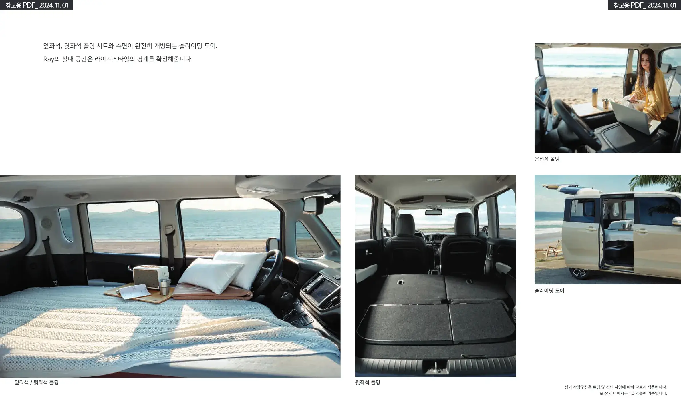 기아 레이 EV의 깔끔하고 넓고 모던한 실내 공간