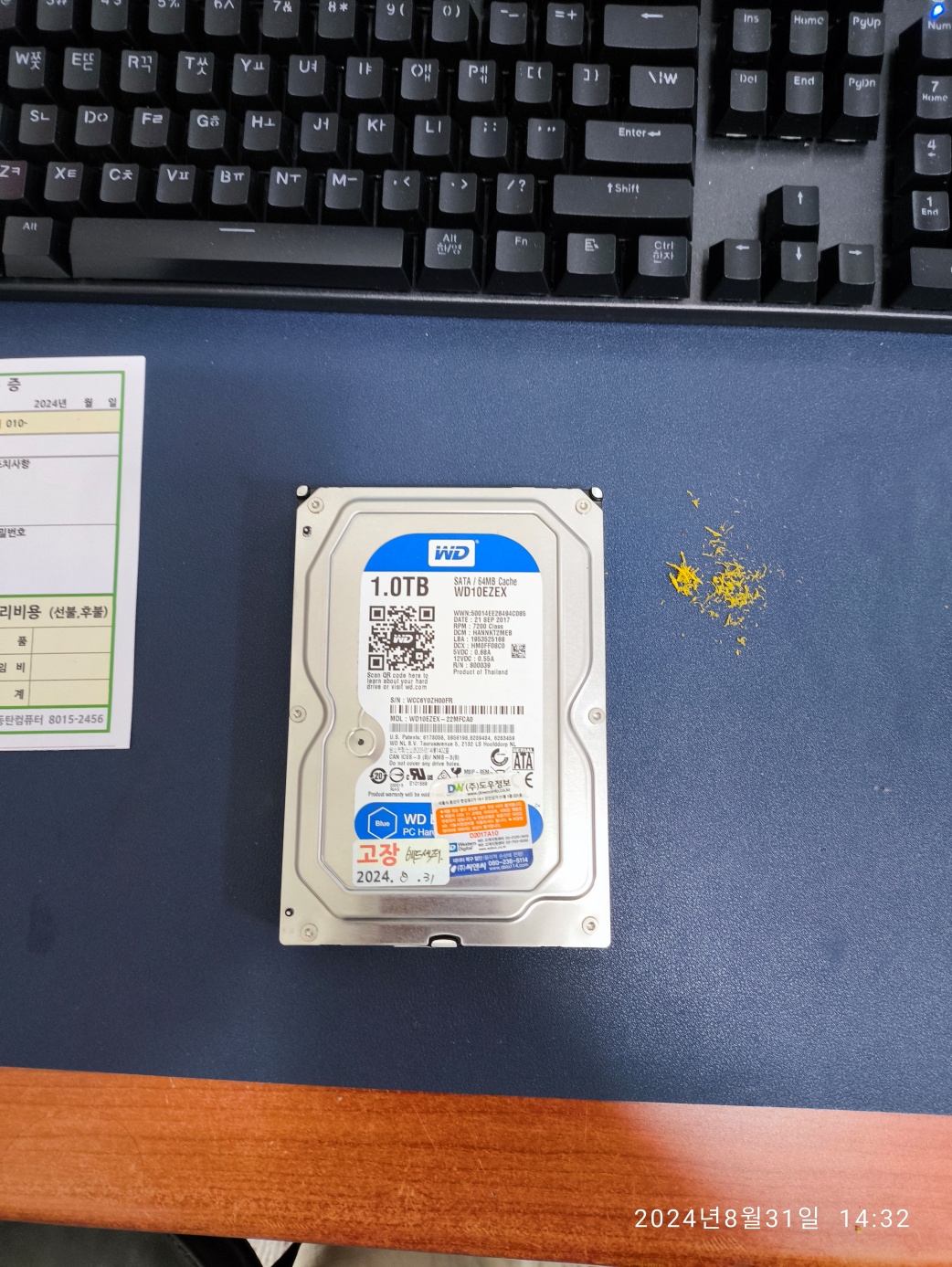 불량난 하드디스크