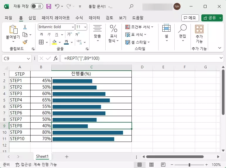 엑셀 진행률 Progress bar 그래프 쉽게 만드는 방법 캡처 5